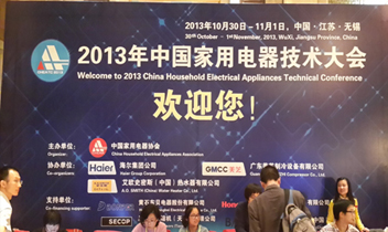 Chenzong participated in the 2013 National Appliance Technology Conference Chenzong participated in the 2013 National Appliance Technology Conference